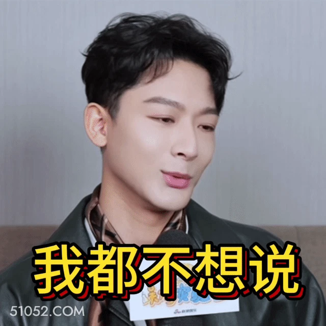 我都不想说 明星表情包 张晚意 演员 搞笑表情