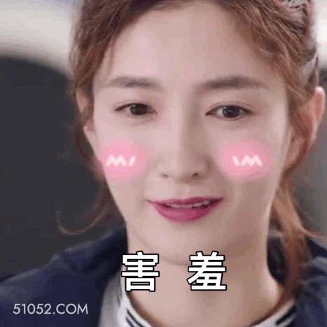 害羞 明星表情包 江疏影 演员 搞笑表情