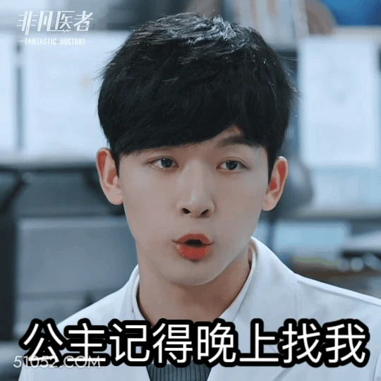 公主记得晚上找我 明星表情包 张晚意 演员 搞笑表情