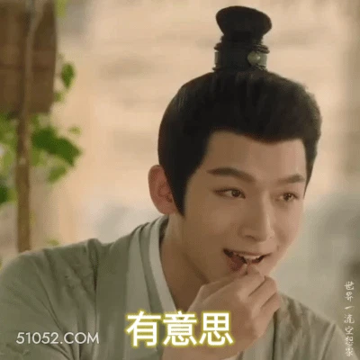 有意思 明星表情包 张晚意 演员 搞笑表情