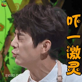 吓一激灵 明星表情包 何炅 支持人 搞笑表情