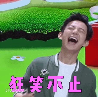 狂笑不止 明星表情包 何炅 支持人 搞笑表情