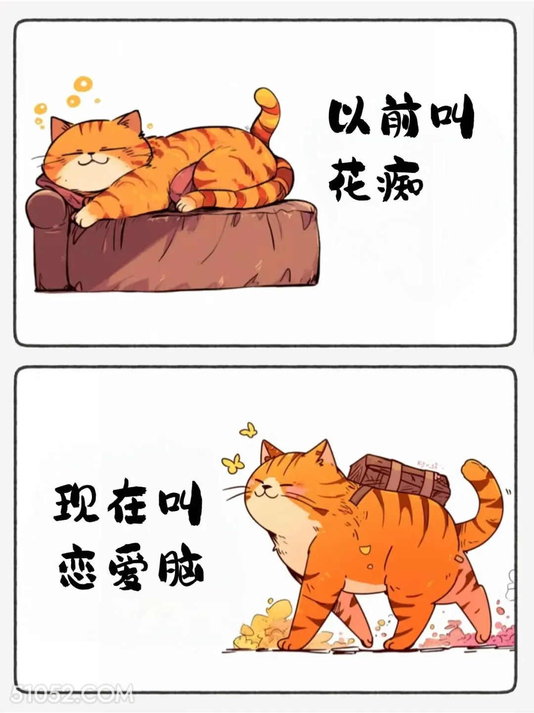 以前叫花痴 现在叫恋爱脑 猫猫 热梗 搞笑文案