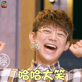 哈哈哈 明星表情包 何炅 支持人 搞笑表情