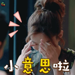 小意思啦 明星表情包 江疏影 演员 搞笑表情