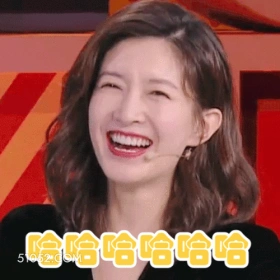 哈哈哈哈 明星表情包 江疏影 演员 搞笑表情