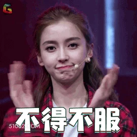 不得不服 明星表情包 杨颖 演员 搞笑表情