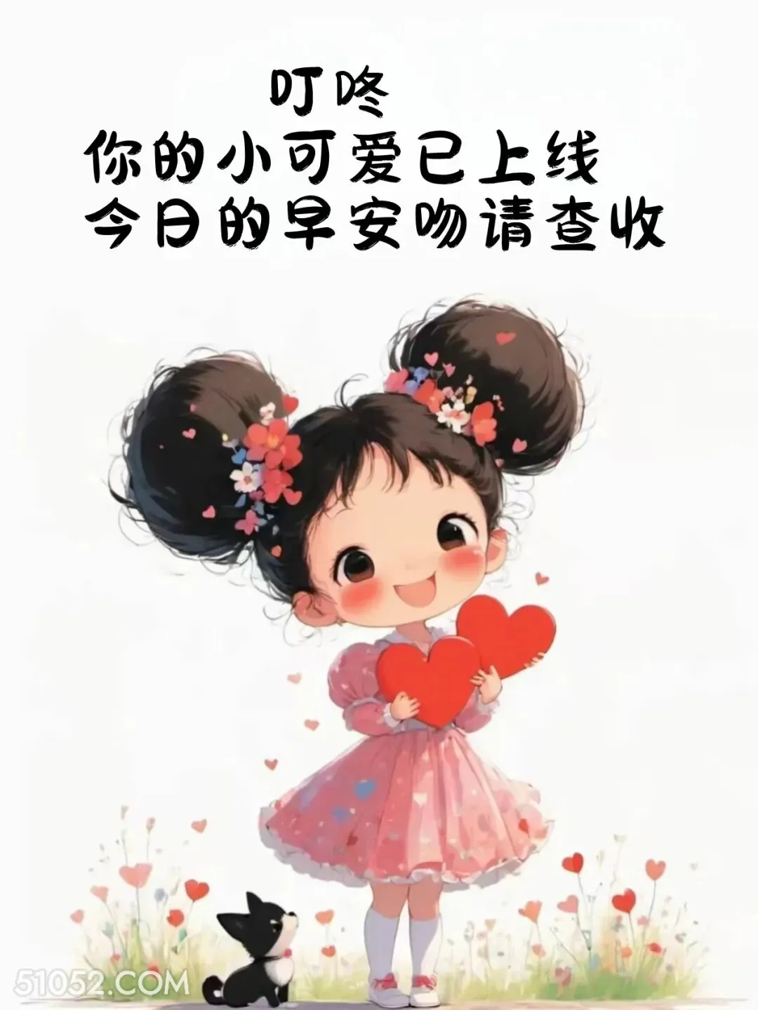 你的小可爱已上线，今日早安吻请查收 小女孩 撩人 搞笑文案