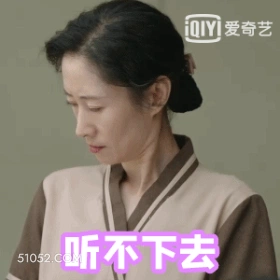 听不下去 明星表情包 刘敏涛 演员 搞笑表情