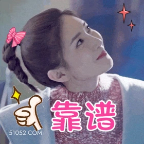 靠谱 明星表情包 江疏影 演员 搞笑表情