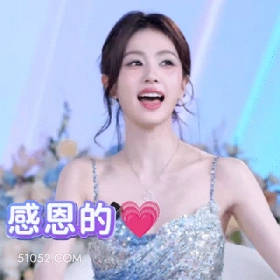 感恩的心 明星表情包 白鹿 演员 搞笑表情