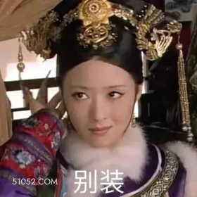 别装 甄嬛传 影视追剧 雍正 搞笑表情