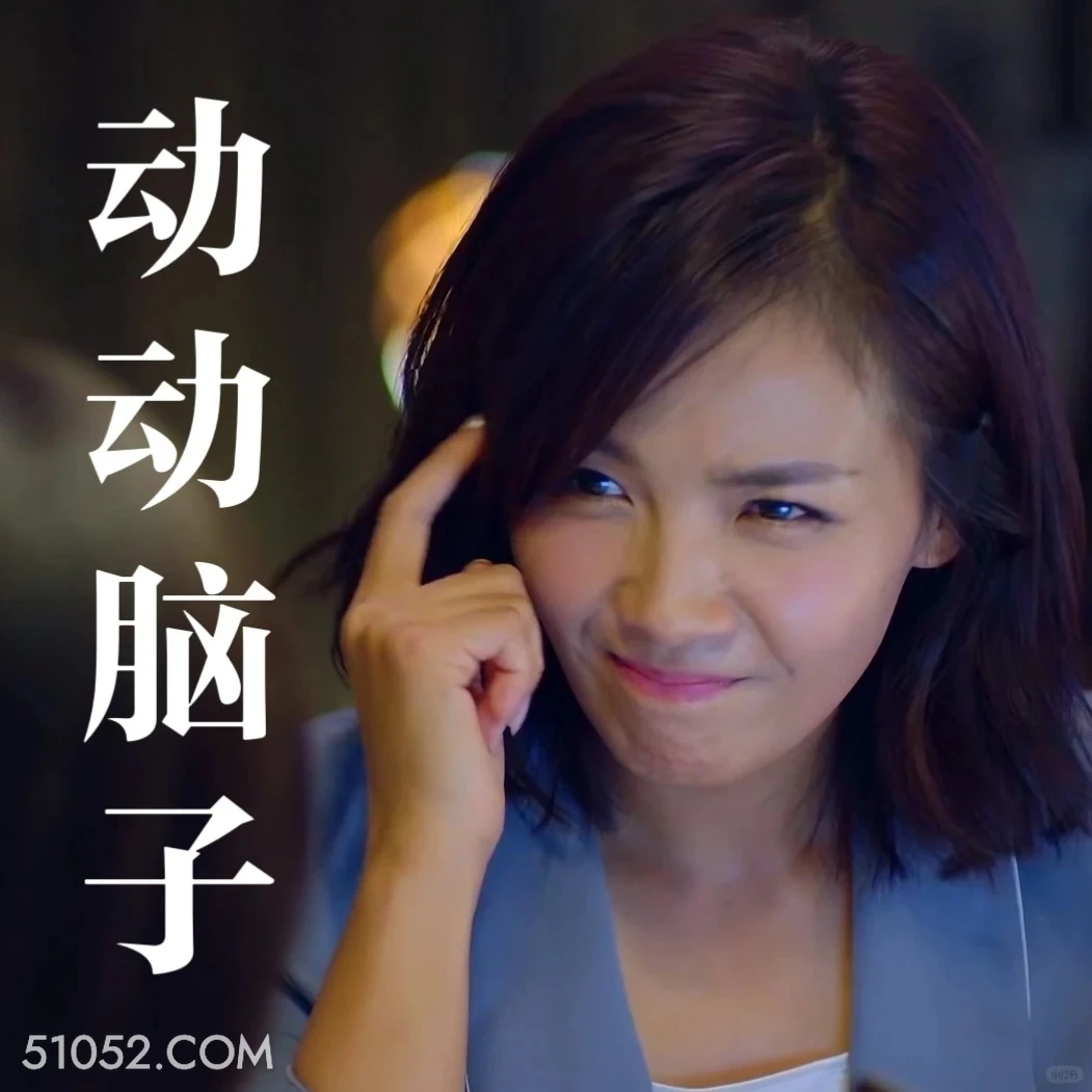 动动脑子 欢乐颂 影视追剧 五美 安迪 曲筱绡