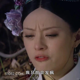 我只怕会发疯 甄嬛传 影视追剧 雍正帝 孙俪 搞笑表情