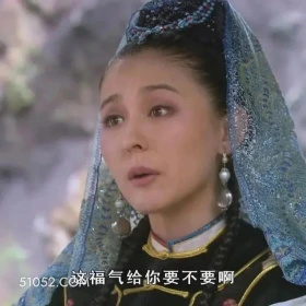 这福气给你要不要啊 甄嬛传 影视追剧 雍正帝 孙俪 搞笑表情