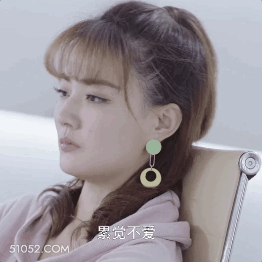 累觉不爱 明星表情包 徐璐 演员 搞笑表情