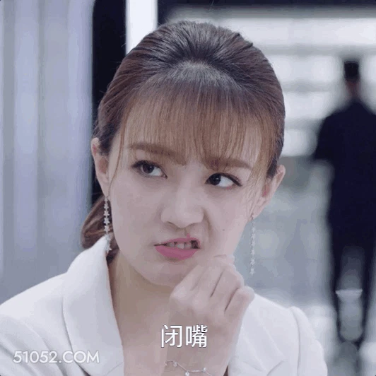 闭嘴 明星表情包 徐璐 演员 搞笑表情