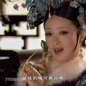 妹妹的嘴可真甜啊 甄嬛传 影视追剧 雍正 搞笑表情