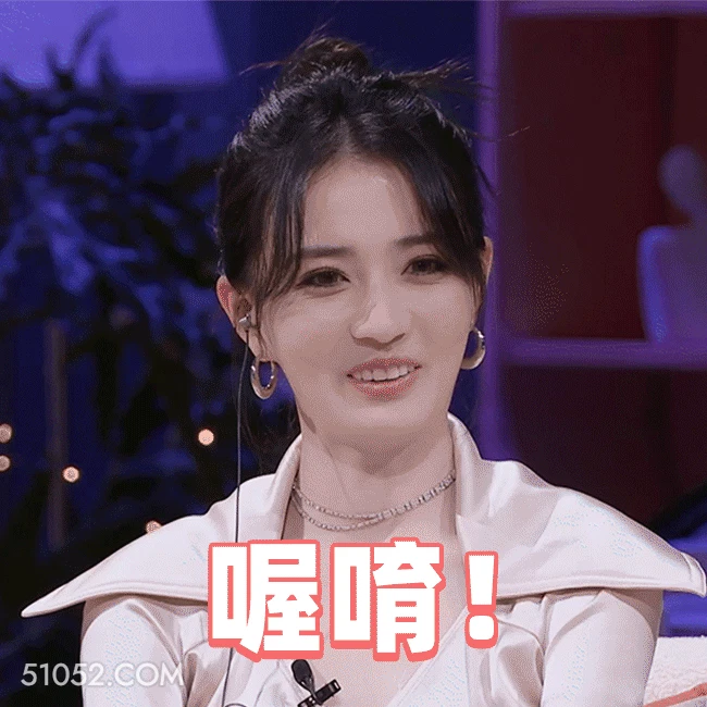 哦哟 明星表情包 徐璐 演员 搞笑表情