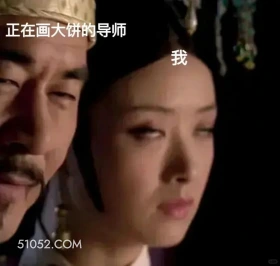正在画大饼的导师 我 甄嬛传 影视追剧 雍正帝 孙俪 搞笑表情