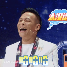 哈哈哈 明星表情包 宋小宝 喜剧演员 搞笑表情