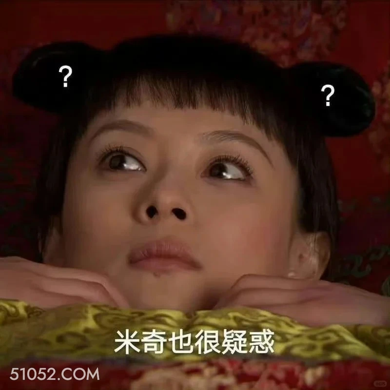 米奇也很疑惑 甄嬛传 影视追剧 雍正帝 孙俪 搞笑表情