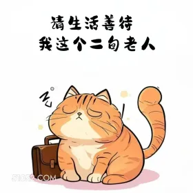 句句有病，句句笑喷 猫猫 合理但有病 搞笑文案