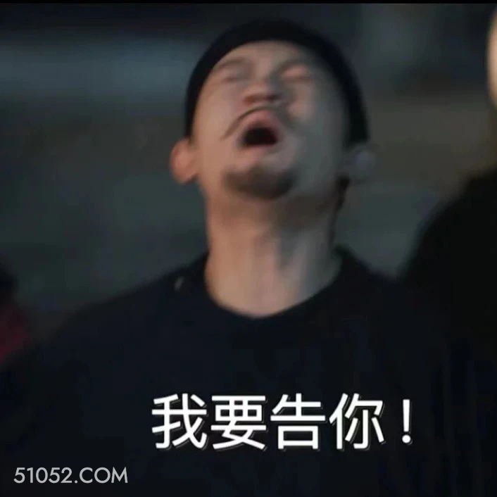 我要告你 唐朝诡事录 影视剧 杨旭文 杨志刚 搞笑表情