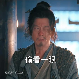 偷看一眼 唐朝诡事录 影视剧 杨旭文 杨志刚 搞笑表情