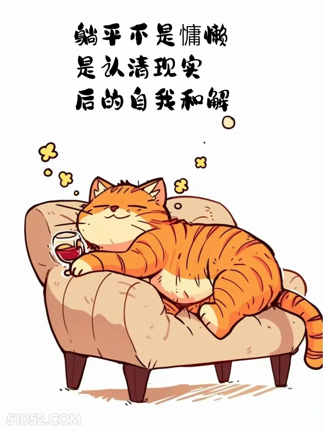 躺平不是慵懒，是认清现实 猫猫 歪理 搞笑文案