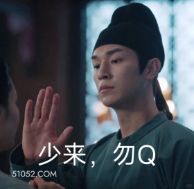 少来 唐朝诡事录 影视剧 杨旭文 杨志刚 搞笑表情