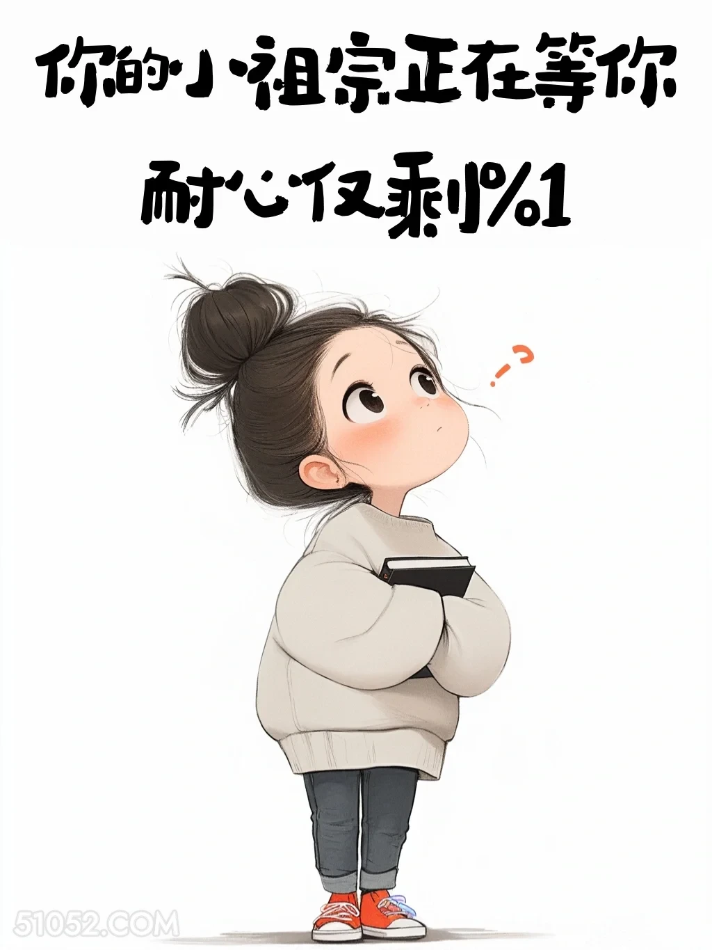 你的小祖宗正在等你 小女孩 撩人 情侣日常 撩人文案