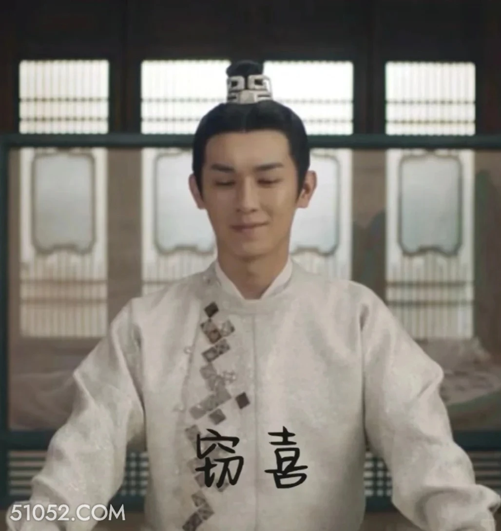 窃喜 唐朝诡事录 影视剧 杨旭文 杨志刚 搞笑表情