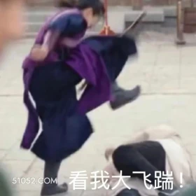 看我大飞踹 唐朝诡事录 影视剧 杨旭文 杨志刚 搞笑表情