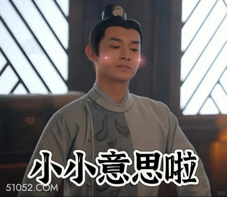 小意思啦 唐朝诡事录 影视剧 杨旭文 杨志刚 搞笑表情