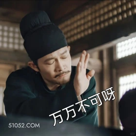 万万不可 唐朝诡事录 影视剧 杨旭文 杨志刚 搞笑表情