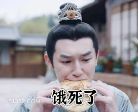 饿死了 唐朝诡事录 影视剧 杨旭文 杨志刚 搞笑表情