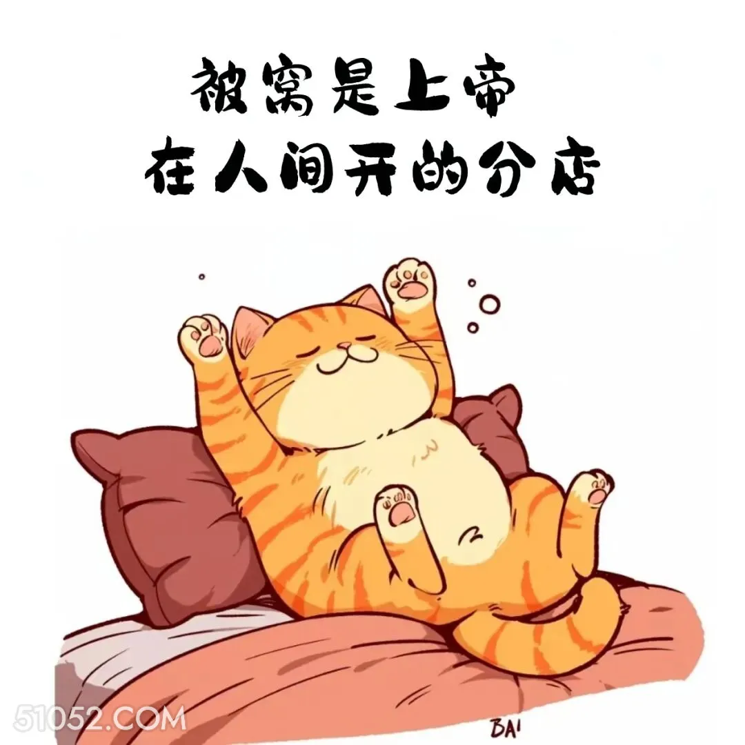 被我是上帝在人间开的分店 猫猫 合理但有病 搞笑文案