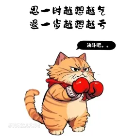 句句歪理，句句在理 猫猫 歪理 搞笑文案