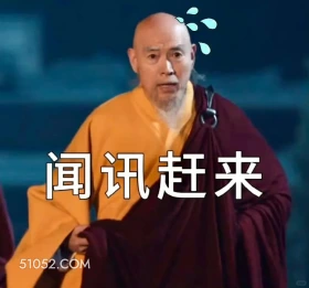 闻讯赶来 唐朝诡事录 影视剧 杨旭文 杨志刚 搞笑表情