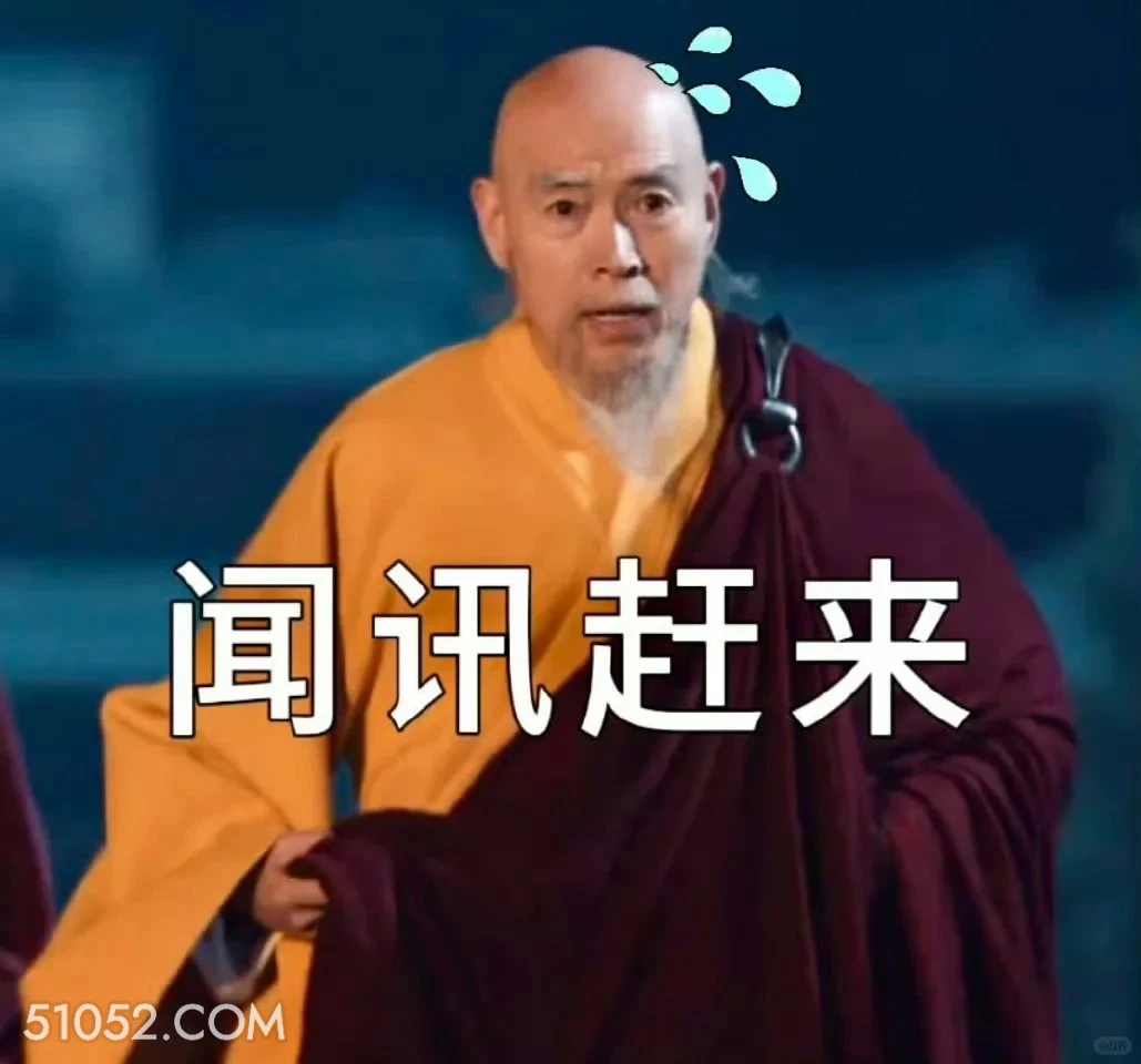 闻讯赶来 唐朝诡事录 影视剧 杨旭文 杨志刚 搞笑表情