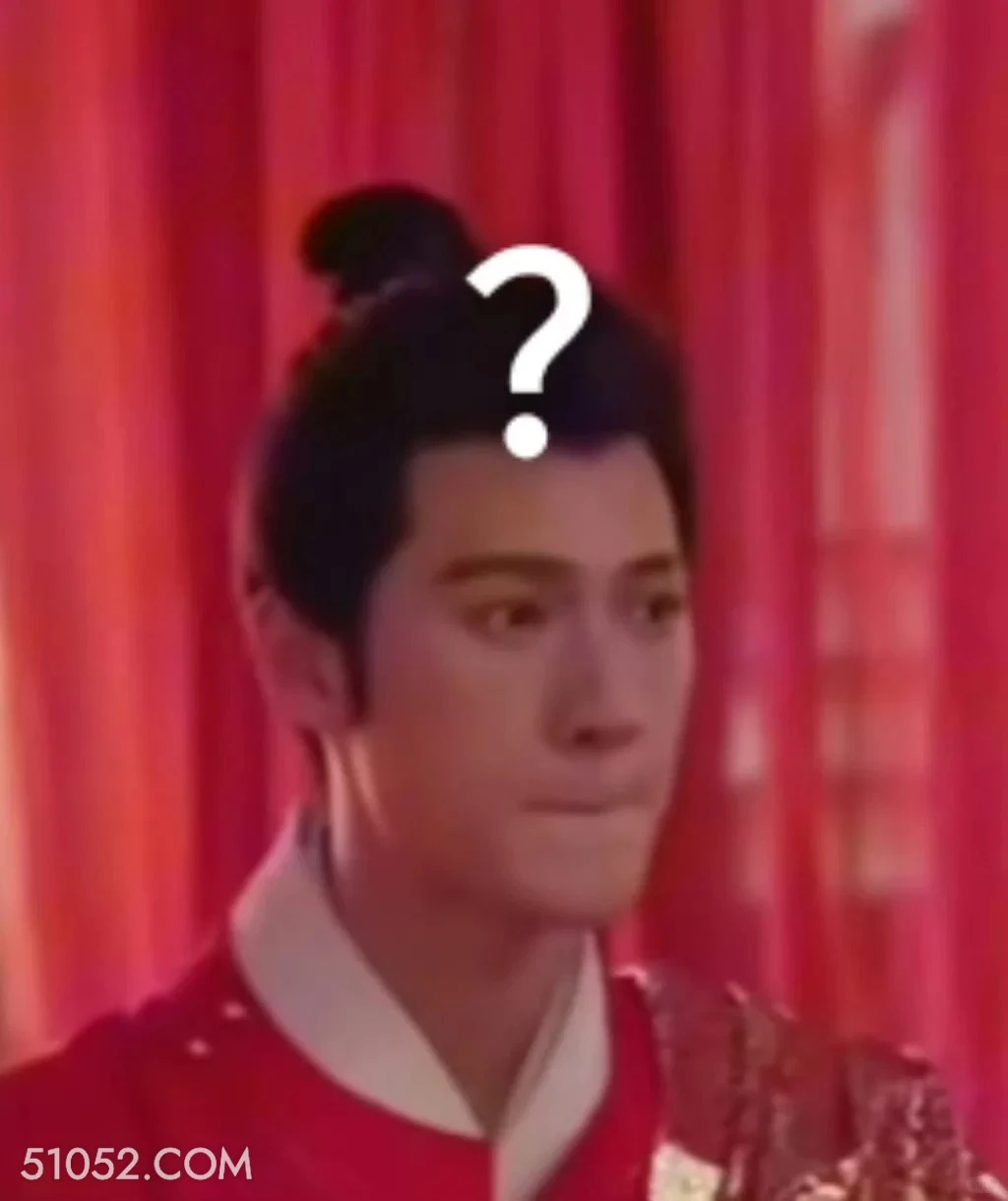 ？ 九重紫 影视剧 孟子义 李昀锐 搞笑表情