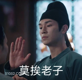 莫挨老子 唐朝诡事录 影视剧 杨旭文 杨志刚 搞笑表情