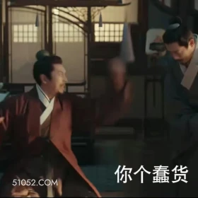 你个蠢货 九重紫 影视追剧 孟子义 李昀锐 搞笑表情