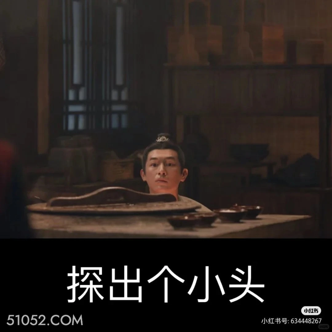 探出个头 唐朝诡事录 影视剧 杨旭文 杨志刚 搞笑表情