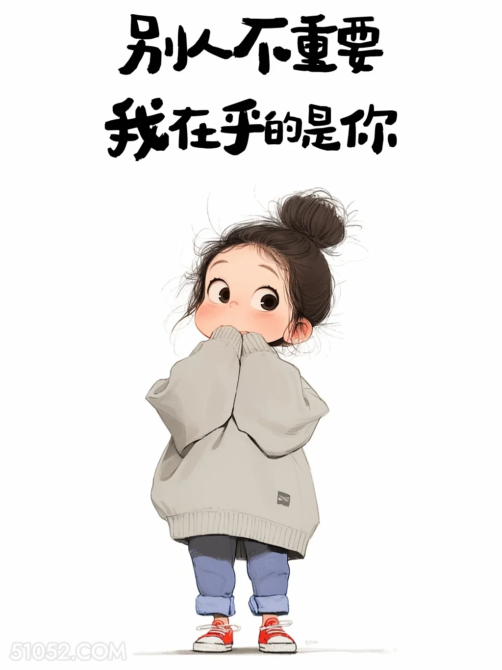 别人不重要，我在乎的是你 小女孩 撩人 情侣日常 撩人文案