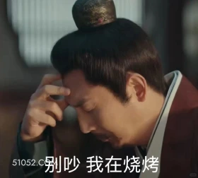 别吵，在思考 九重紫 影视追剧 孟子义 李昀锐 搞笑表情