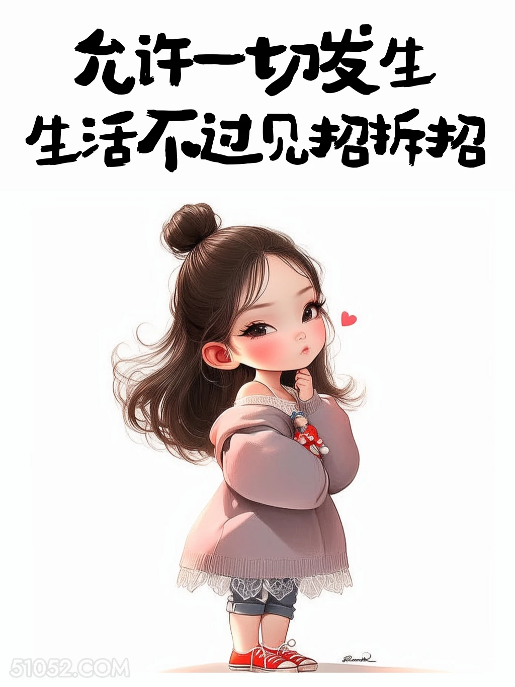 允许一切发生 小女孩 精神支撑 走心文案