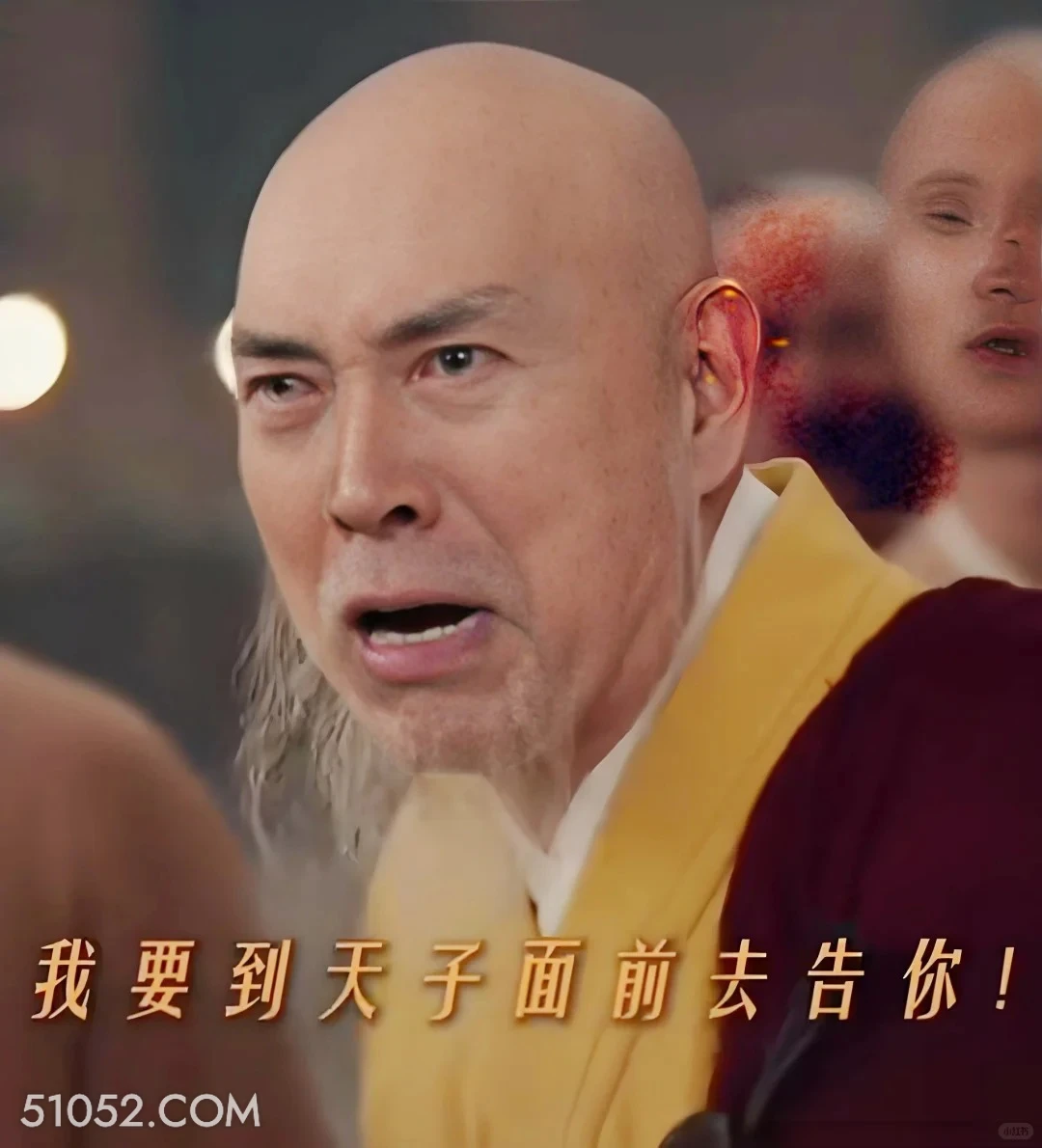 我要去天子面前告你 唐朝诡事录 影视剧 杨旭文 杨志刚 搞笑表情