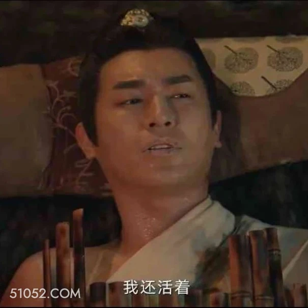 我还活着 唐朝诡事录 影视剧 杨旭文 杨志刚 搞笑表情